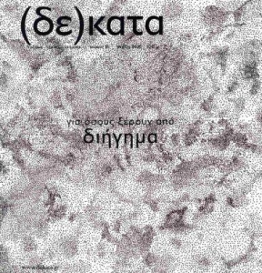 0499238-81