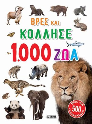 1674