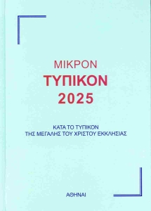 40811-2025