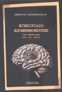 978-618-862-656-0_1