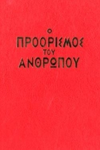 978-960-000-171-2