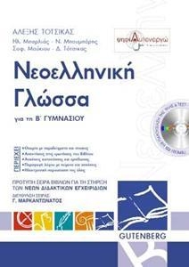978-960-01-1107-1