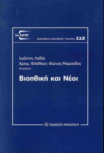 978-960-02-4426-7_1
