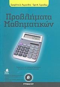 978-960-04-3762-1