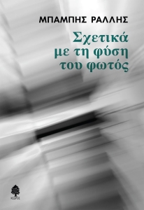 978-960-04-5449-9