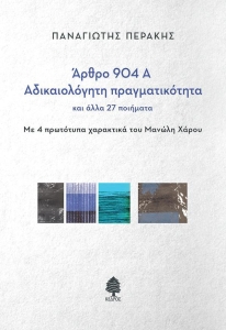 978-960-04-5504-5_1
