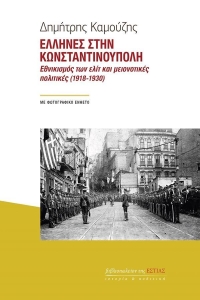 978-960-05-1930-3_1