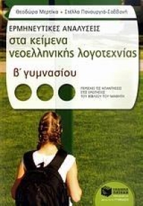 978-960-16-3444-9