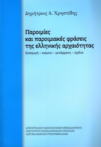 978-960-231-211-7_1