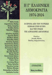 978-960-303-305-9_1