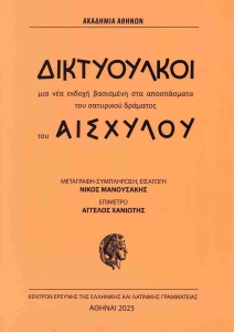 978-960-404-437-5_1