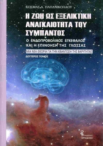978-960-454-305-2_1