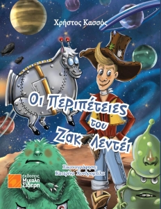 978-960-468-409-0_1