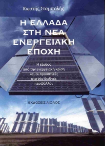 978-960-5213-57-2_1
