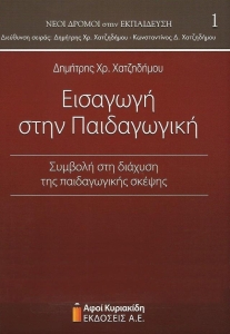 978-960-602-285-2_1
