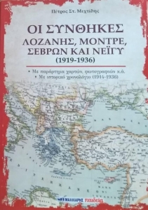 978-960-644-153-0
