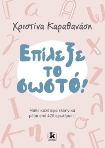 978-960-645-658-9_1