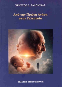 978-960-6635-76-2_1