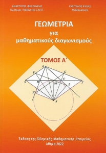 978-960-7341-47-1_1