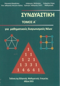 978-960-7341-60-0_1