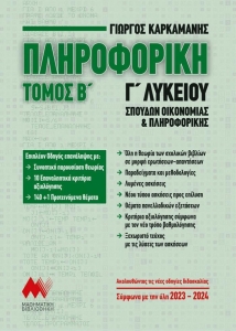 978-960-7991-50-8_1