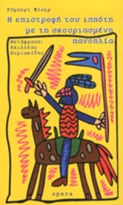 9789608397613