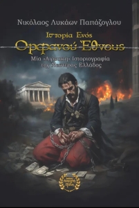 978__960-7748-82-9_1