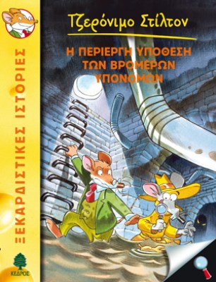 STILTON_22.jpg.thumb_600x782_4815f6ba89fb6f39b1530a814c426f5d