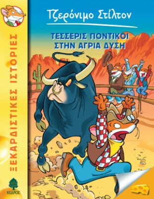 STILTON_36.jpg.thumb_600x770_4815f6ba89fb6f39b1530a814c426f5d