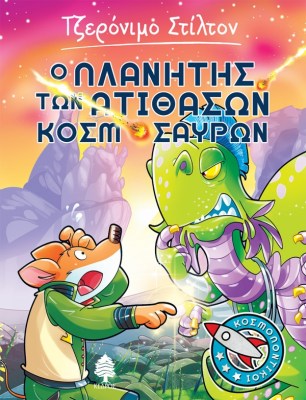 Stilton_Cosmopontikoi_03_exofilo.jpg.thumb_600x783_4815f6ba89fb6f39b1530a814c426f5d