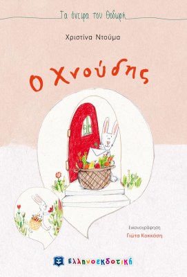Xnoudis_Cover