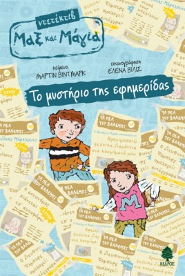 max_kai_magia__covers-3.jpg.thumb_600x894_4815f6ba89fb6f39b1530a814c426f5d