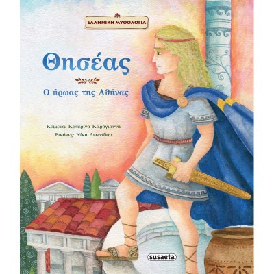 thiseas-o-iroas-tis-athinas