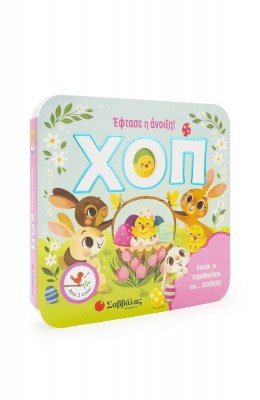 xop-eftase-h-aniksi