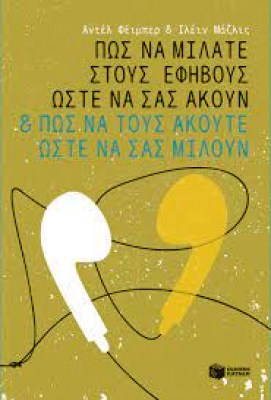 κατάλογος112