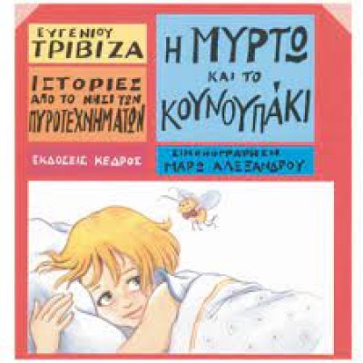 κατάλογος1788