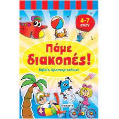 κατάλογος3357