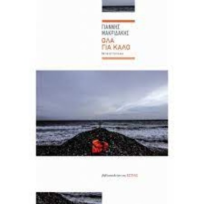 κατάλογος366