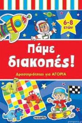 κατάλογος3854
