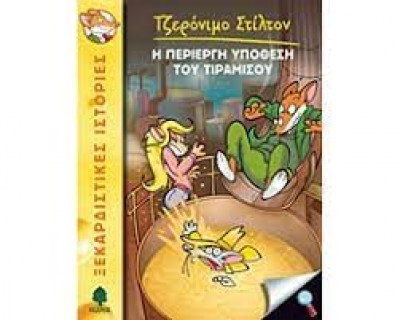 κατάλογος392