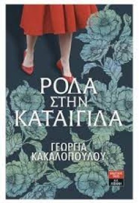 κατάλογος5586