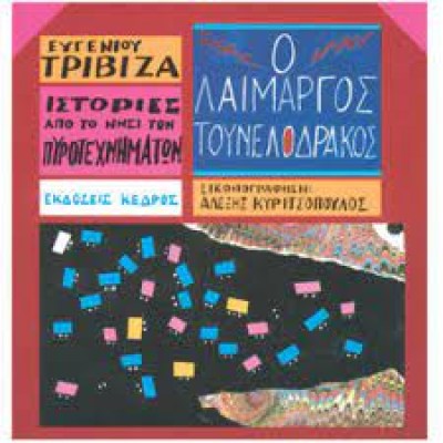 κατάλογος5879