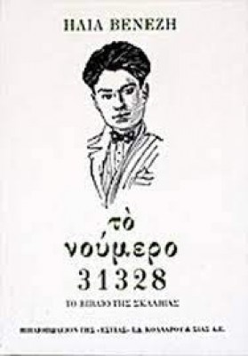 κατάλογος665