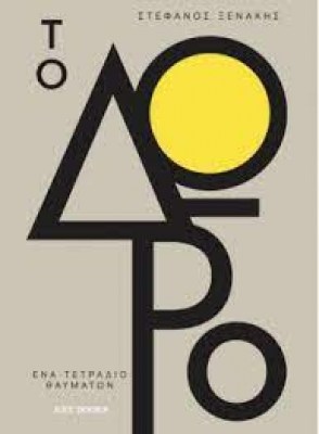 κατάλογος844