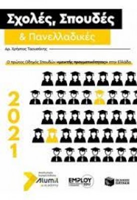 κατάλογος8725