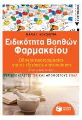 κατάλογος8746