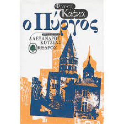 κατάλογος914