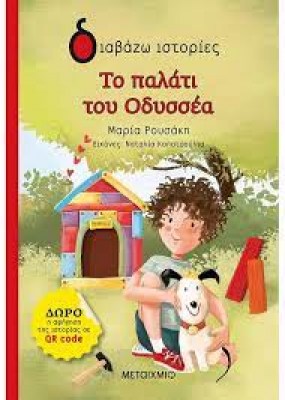 κατάλογος9384